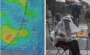 הסופה ביירון (צילום: פלאש 90: חיים גולדברג | Windy.com | בני שוורץ הערבה התיכונה)