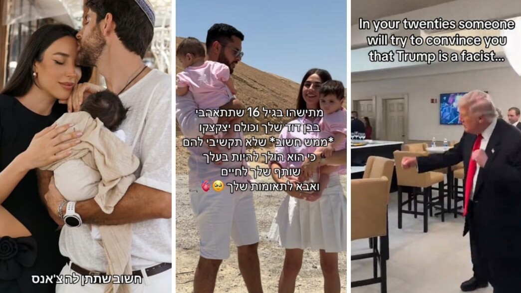 טרנד היום אחד טרנד היום אחד