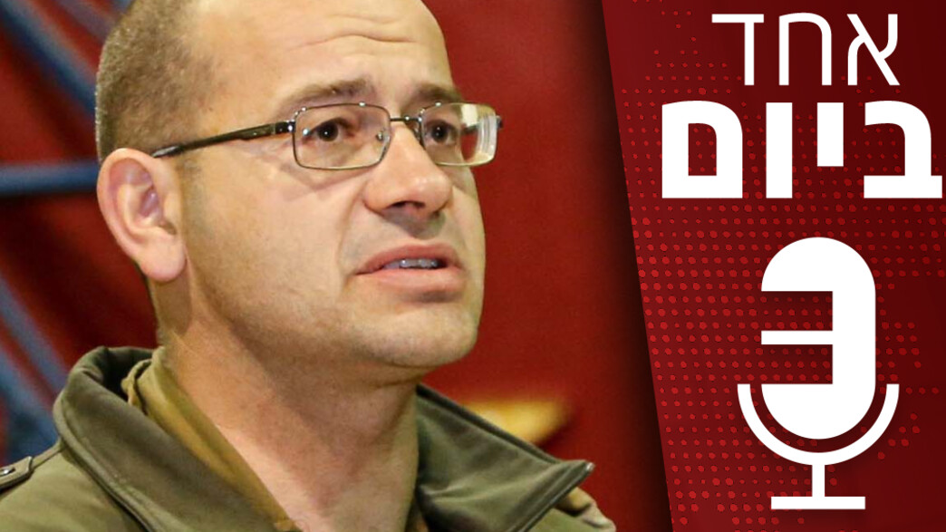 אחד ביום - 09.12.2025 אחד ביום - 09.12.2025