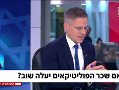 19payhakim_vtr2_n20251209_v1 (צילום: חדשות)