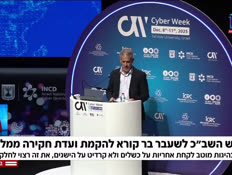 20bar__vtr2_n20251209_v1 (צילום: חדשות)