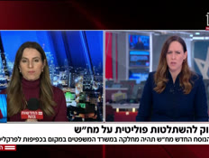 20dafnamahash_vtr2_n20251209_v1 (צילום: חדשות)