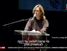 20freepress_vtr2_n20251209_v1 (צילום: חדשות)