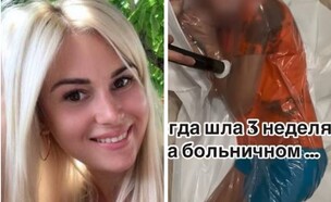 אנה ספרינה (צילום: מתוך הרשתות החברתיות לפי סעיף 27א׳ לחוק זכויות יוצרים)