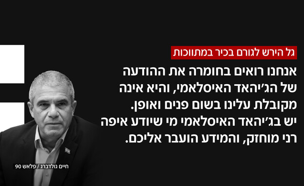 גל הירש לגורם בכיר במתווכות גל הירש לגורם בכיר במתווכות