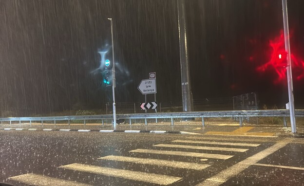 גשמים באזור השרון גשמים באזור השרון