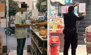 נער סוכן סמוי