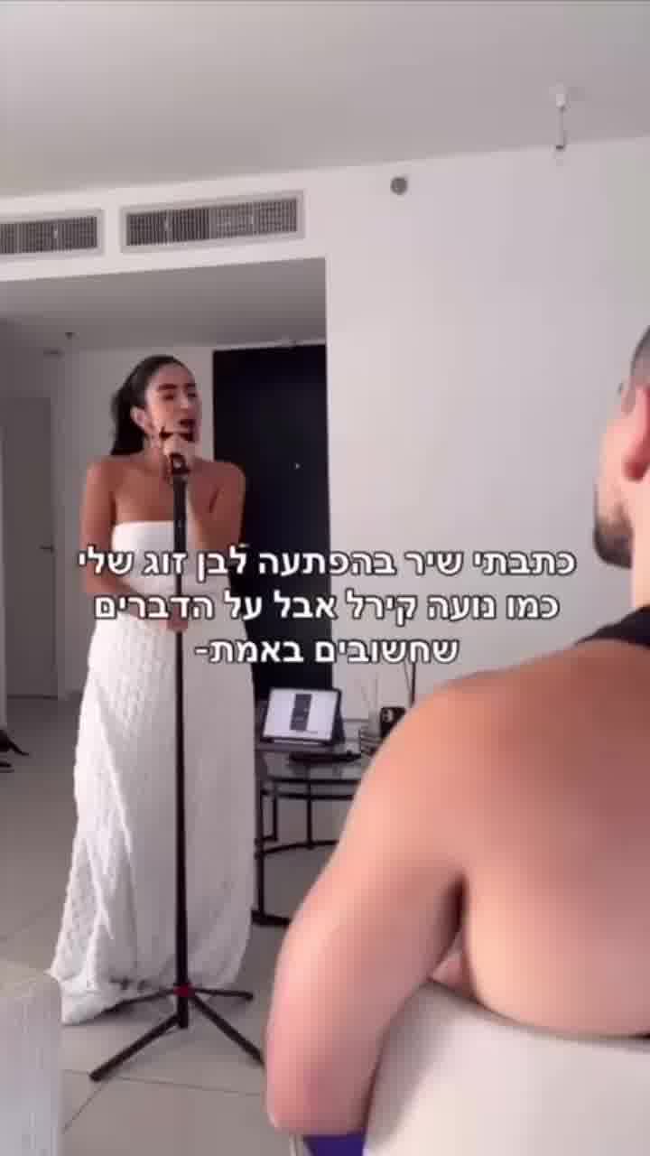 כוכבת הרשת פלג לביא הכינה גרסה משלה לשיר החתונה השקט של קירל, ובחרה להעביר לבן הזוג את המסרים החשובי