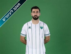 (האתר הרשמי של לבאדיקוס) (צילום: ספורט 5)