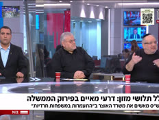 19tlush_vtr2_n20251210_v1 (צילום: חדשות)