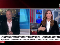 20flu_vtr2_n20251210_v1 (צילום: חדשות)