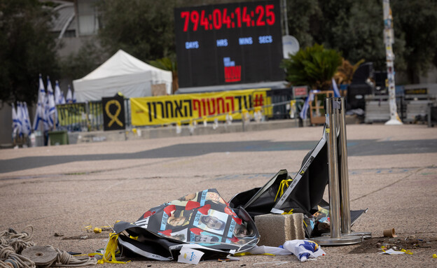 מפנים את כיכר החטופים מפנים את כיכר החטופים