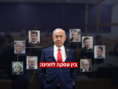 בנימין נתניהו (צילום: פלאש 90)