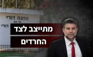 בצלאל סמוטריץ' (צילום: יונתן זינדל, טל גל, פלאש 90)