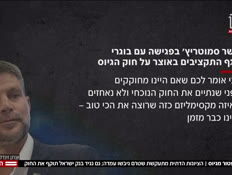 20haklatotsmot_vtr2_n20251211_v1 (צילום: חדשות)