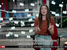 20sipurr_vtr2_n20251211_v1 (צילום: חדשות)