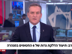 20uvdafix_vtr2_n20251211_v1 (צילום: חדשות)