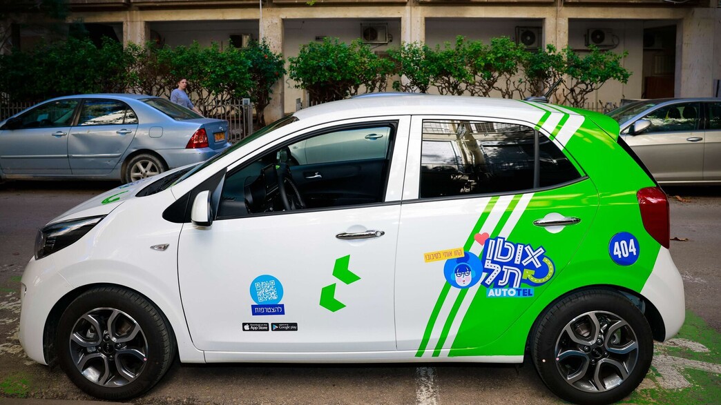 אוטותל אוטותל