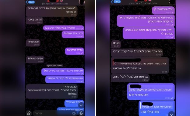 ההתכתבות לפני המפגש הרצחני ההתכתבות לפני המפגש הרצחני