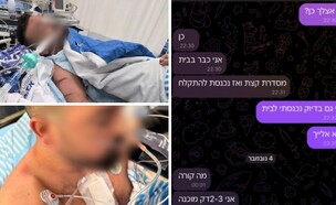 מימין: ההתכתבות עם א'. משמאל: הקורבן בבית החולים