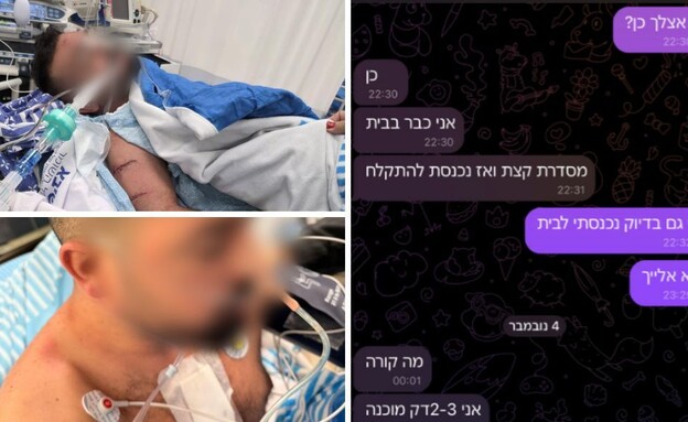 מימין: ההתכתבות עם א'. משמאל: הקורבן בבית החולים