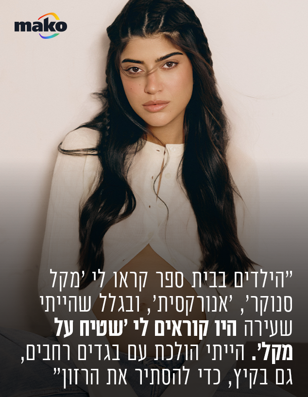 ירדן ויזל