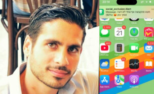 ניסו מזוז, Safy (צילום: safy)