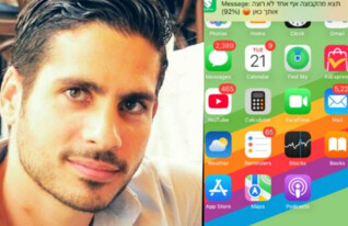 ניסו מזוז, Safy (צילום: safy)