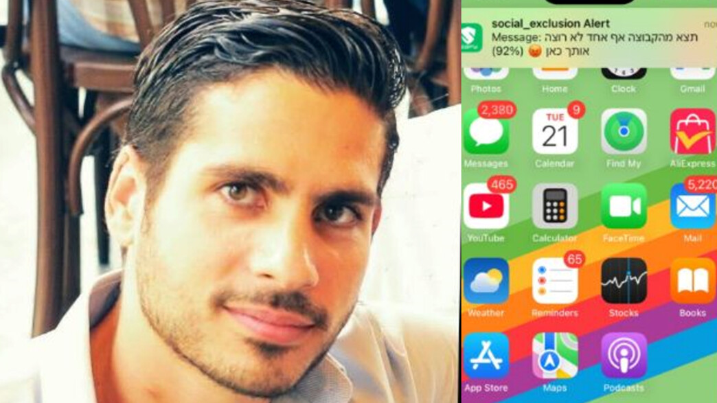 ניסו מזוז, Safy ניסו מזוז, Safy