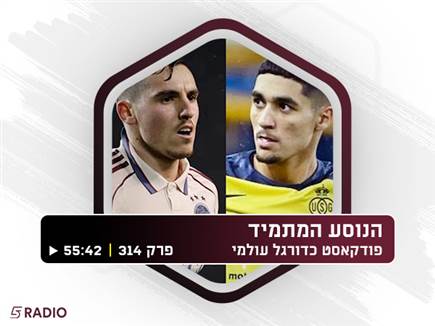 sportFive1643496 (צילום: ספורט 5)