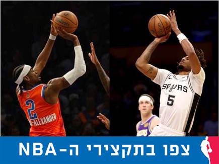 sportFive1643512 (צילום: ספורט 5)