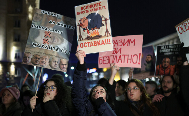 מחאות בבולגריה נגד הממשלה מחאות בבולגריה נגד הממשלה