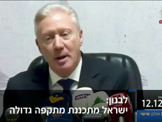 u_kot_vtr2_n20251212_v1 (צילום: חדשות)