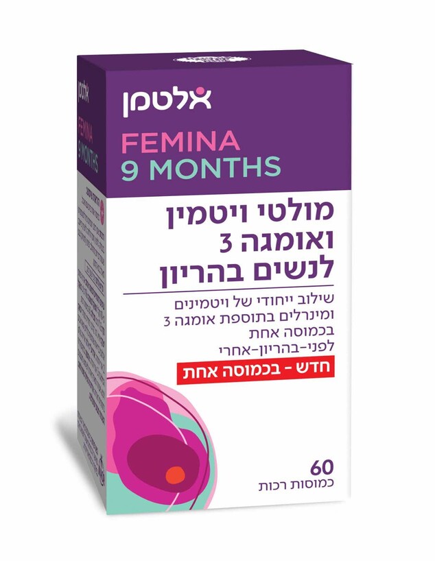 מולטי ויטמין ואומגה 3 מולטי ויטמין ואומגה 3