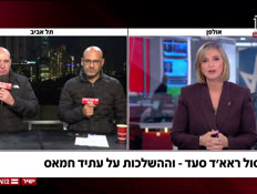 20hemomeniv_vtr2_n20251213_v1 (צילום: חדשות)