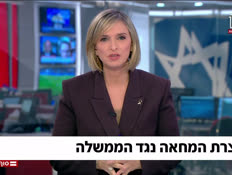 20lironatzeret_vtr2_n20251213_v1 (צילום: חדשות)