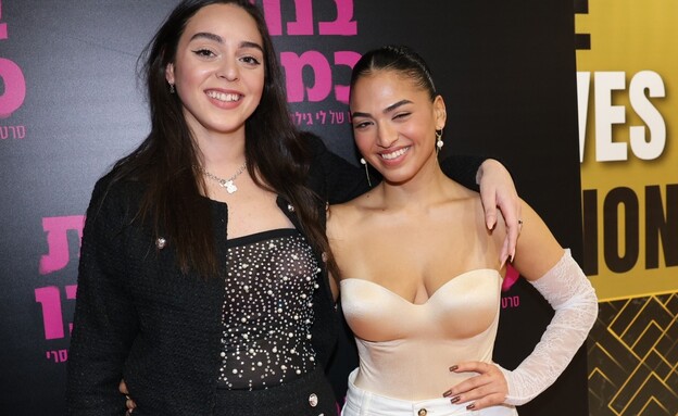 היאלי זדה והדר דרור היאלי זדה והדר דרור