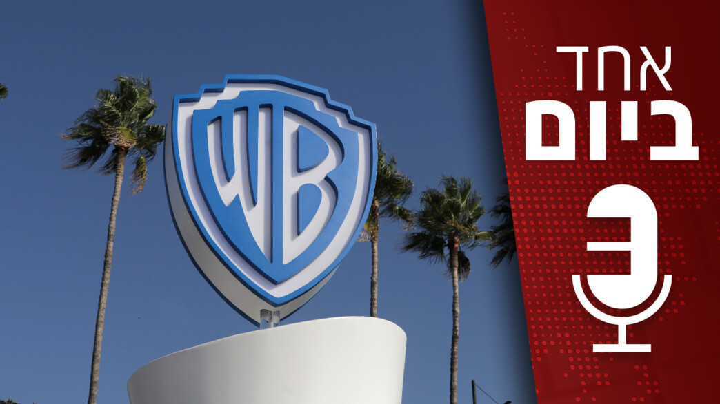 אחד ביום - 14.12.2025 אחד ביום - 14.12.2025