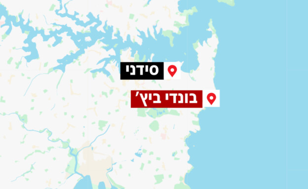 בונדי ביץ', סידני, אוסטרליה בונדי ביץ', סידני, אוסטרליה