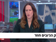 20job_vtr2_n20251214_v1 (צילום: חדשות)