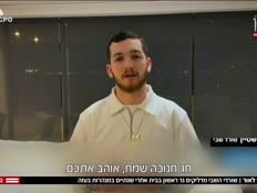 20nasie_vtr2_n20251214_v1 (צילום: חדשות)