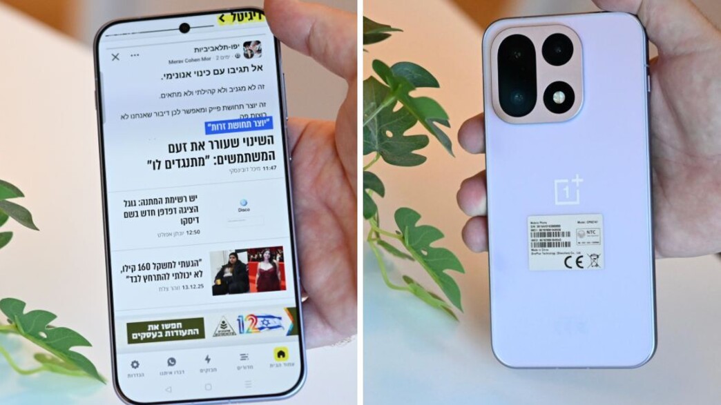 וואן פלוס 15 OnePlus וואן פלוס 15 OnePlus