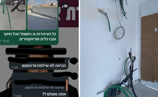 הנזק שנגרם בירוחם והחשש מפרוטקשן