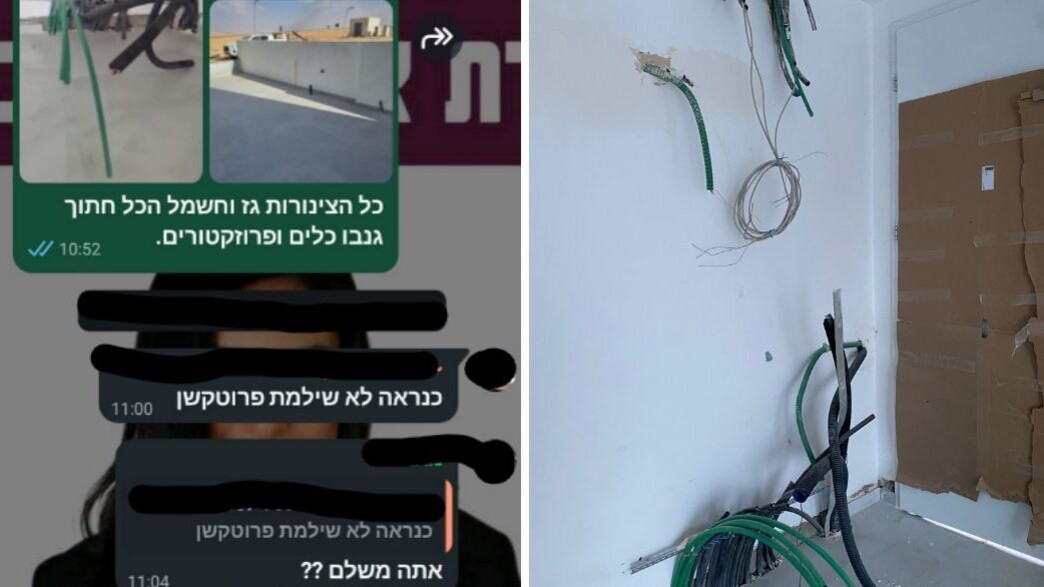 הנזק שנגרם בירוחם והחשש מפרוטקשן