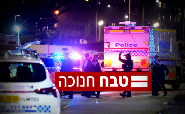 טבח חנוכה באוסטרליה טבח חנוכה באוסטרליה