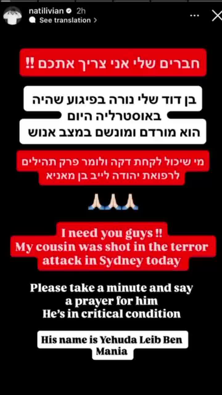 יוצא ״הכוכב הבא״ נתי לויאן מעדכן כי בן דודו נורה ונפצע אנושות בפיגוע באוסטרליה