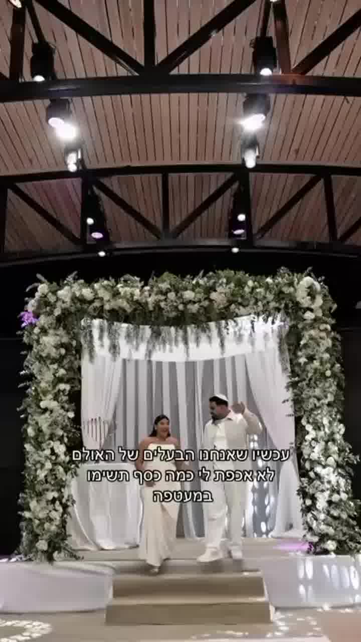 ״עכשיו כשאנחנו הבעלים לא אכפת לי כמה תשימו״: אודיה פינטו על מתחם האירועים שלה ושל בעלה