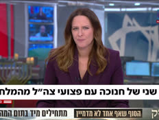 20brhanoner_vtr2_n20251215_v1 (צילום: חדשות)