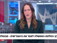 20yoamashit_vtr2_n20251214_v1 (צילום: חדשות)