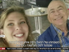 20yrusha_vtr2_n20251215_v1 (צילום: חדשות)